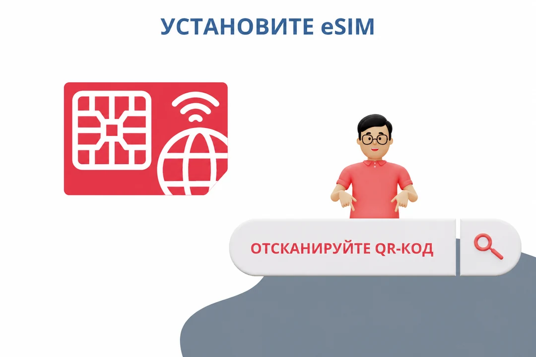 Установите eSIM