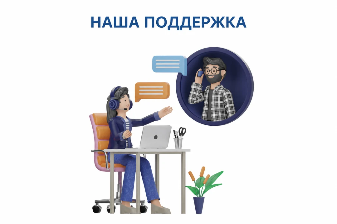 Поддержка клиентов eSIM5G